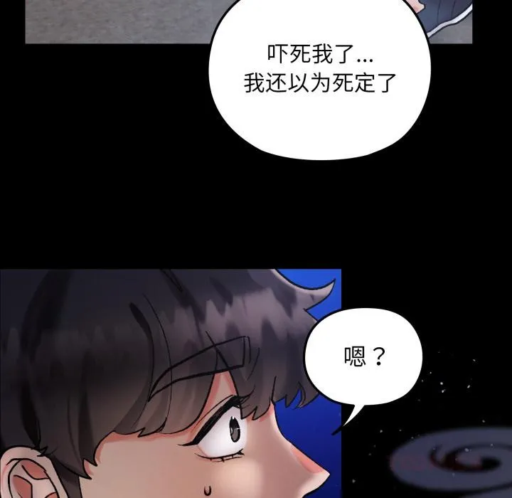 毛娘子传 第1话 第64页