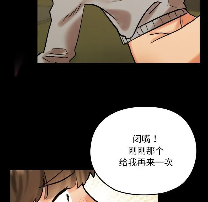 毛娘子传 第1话 第189页