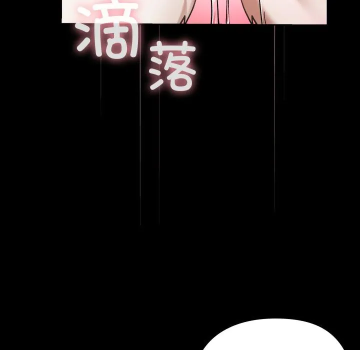 毛娘子传 第1话 第184页
