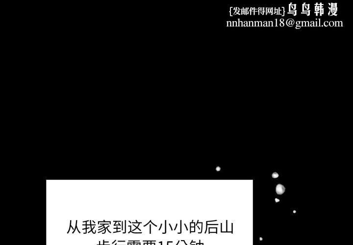 毛娘子传 第1话 第1页