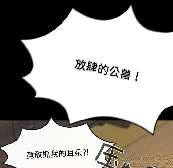 毛娘子传 第1话 第154页