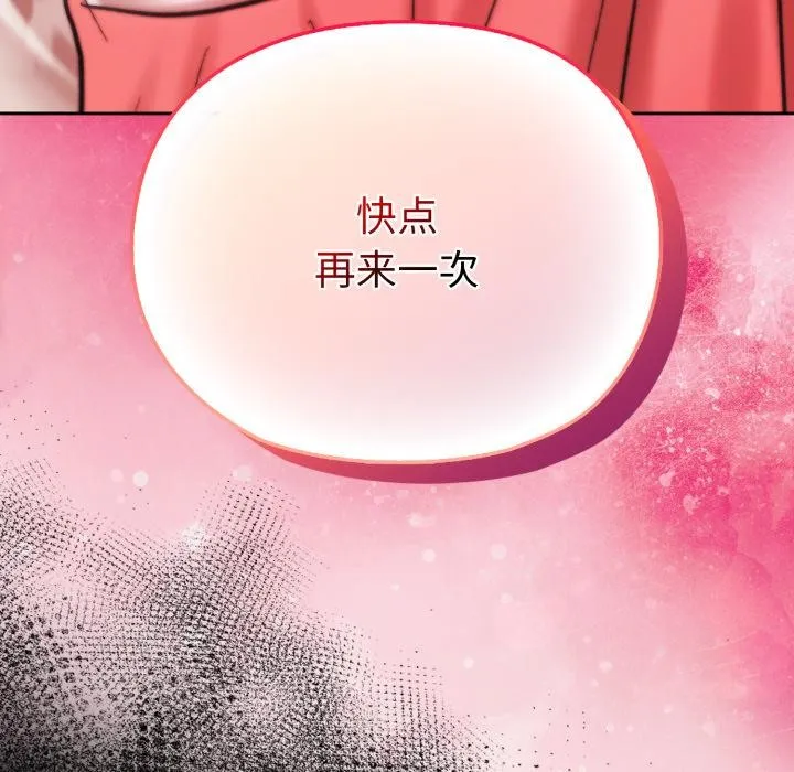 毛娘子传 第1话 第194页