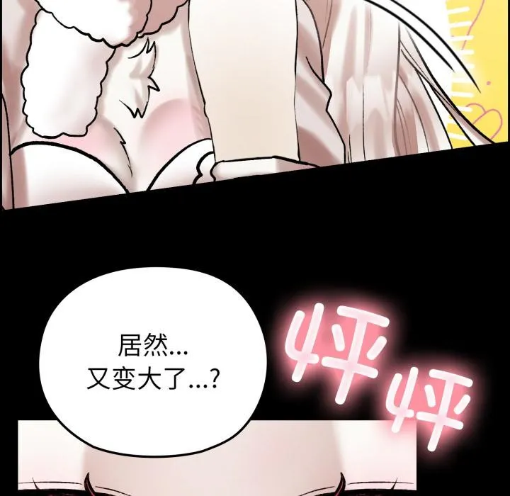 毛娘子传 第1话 第162页