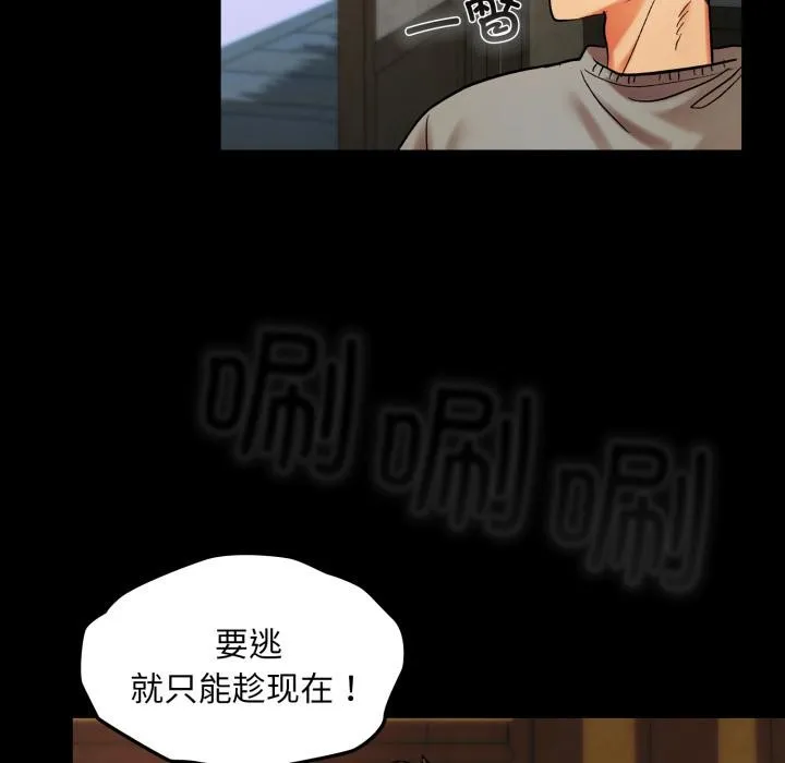 毛娘子传 第1话 第121页