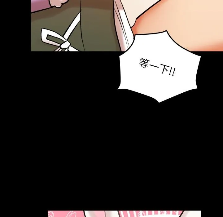 毛娘子传 第1话 第136页