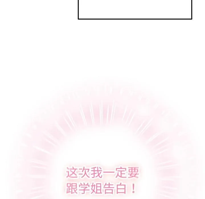 毛娘子传 第1话 第20页