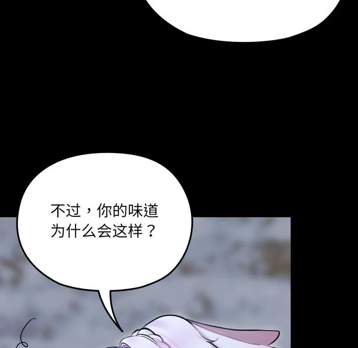 毛娘子传 第1话 第105页
