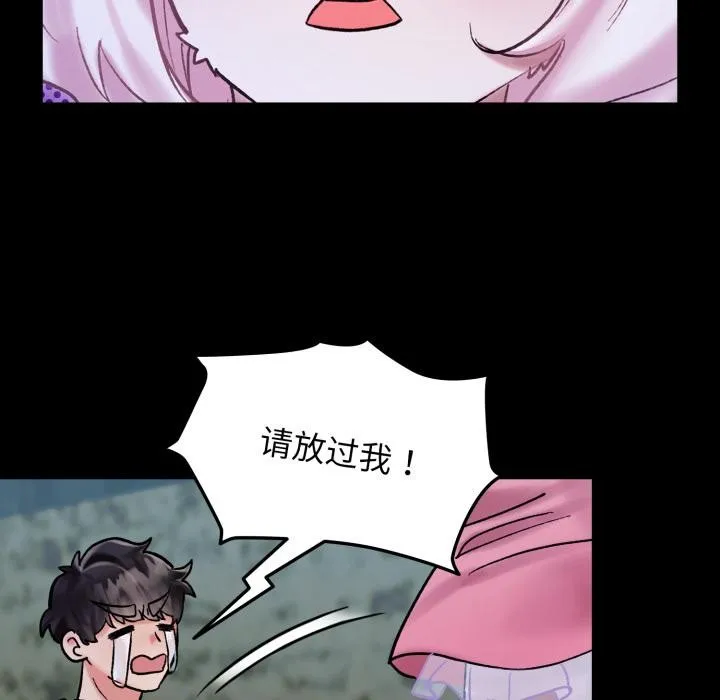 毛娘子传 第1话 第110页