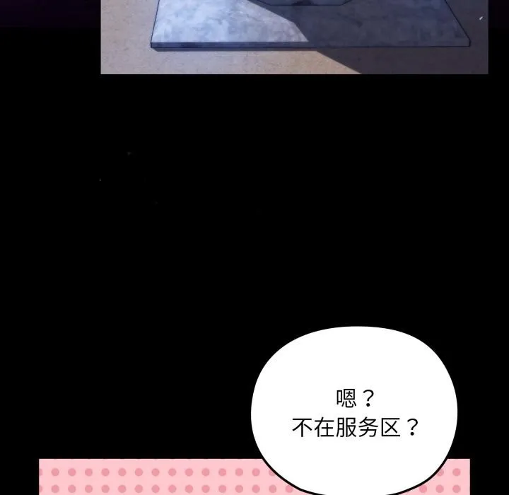 毛娘子传 第1话 第71页