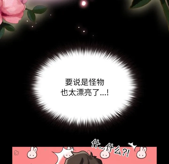 毛娘子传 第1话 第95页