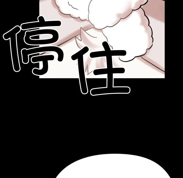 毛娘子传 第1话 第138页