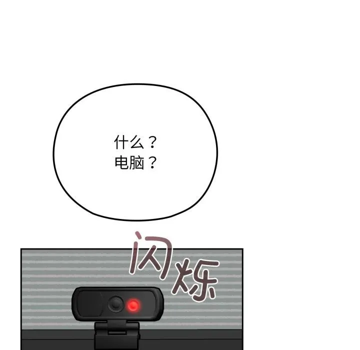 毛娘子传 第1话 第27页