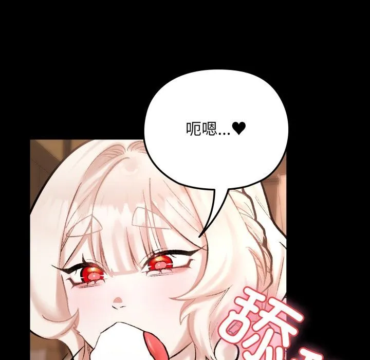 毛娘子传 第1话 第166页