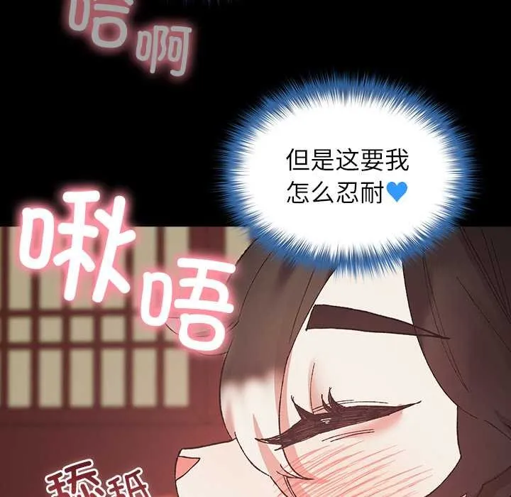 毛娘子传 第4話 第171页