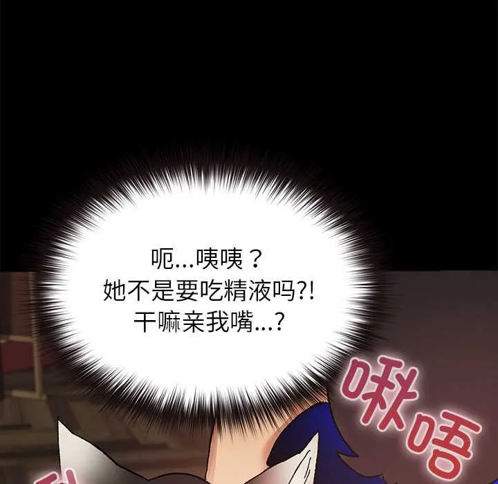毛娘子传 第4話 第89页