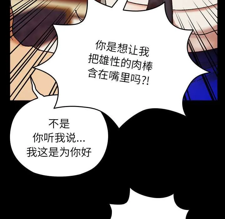 毛娘子传 第4話 第45页