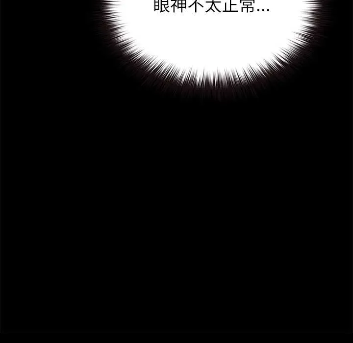 毛娘子传 第4話 第19页