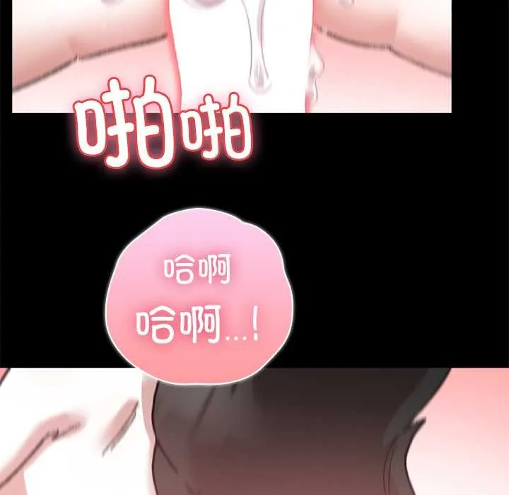 毛娘子传 第4話 第102页
