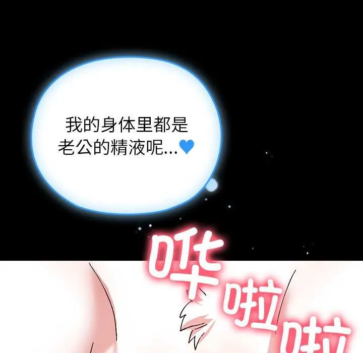 毛娘子传 第4話 第129页