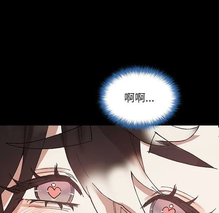 毛娘子传 第4話 第165页