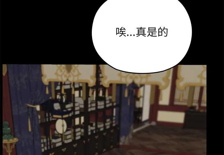 毛娘子传 第4話 第2页