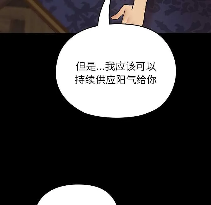 毛娘子传 第4話 第53页