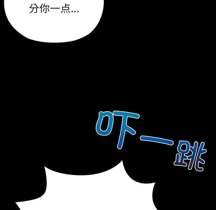 毛娘子传 第4話 第34页