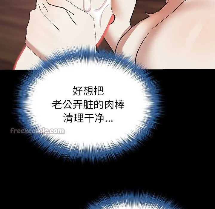 毛娘子传 第4話 第168页