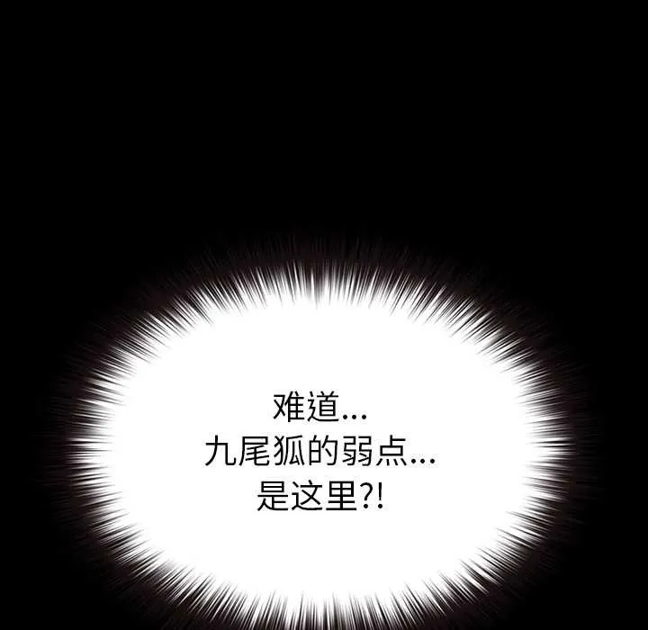 毛娘子传 第4話 第178页