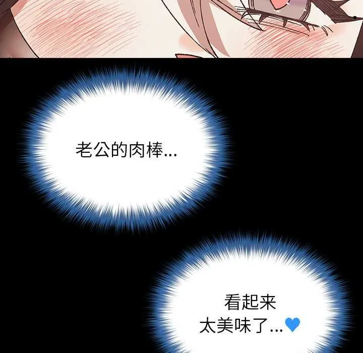 毛娘子传 第4話 第166页