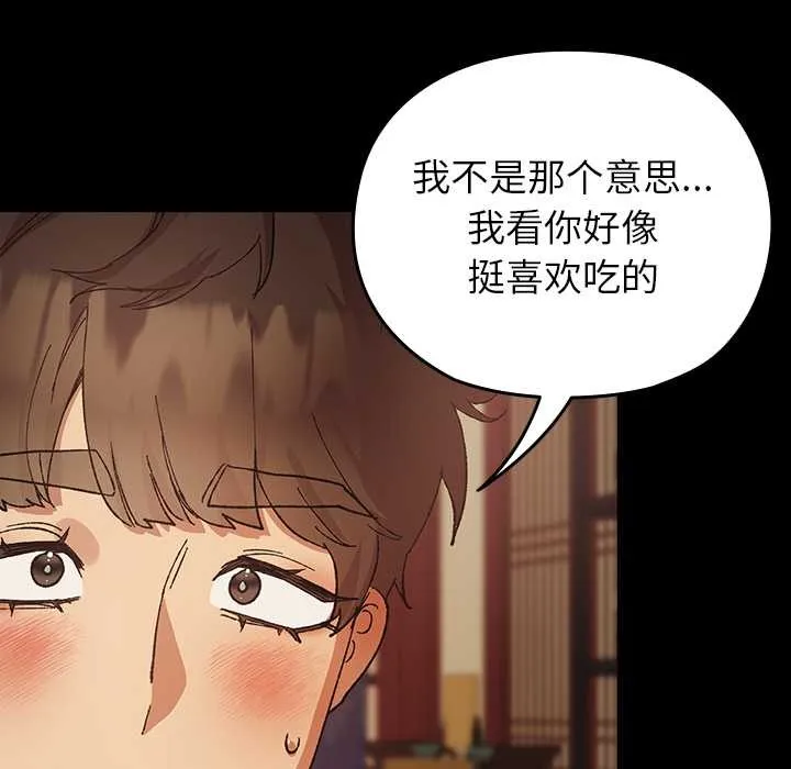毛娘子传 第4話 第41页
