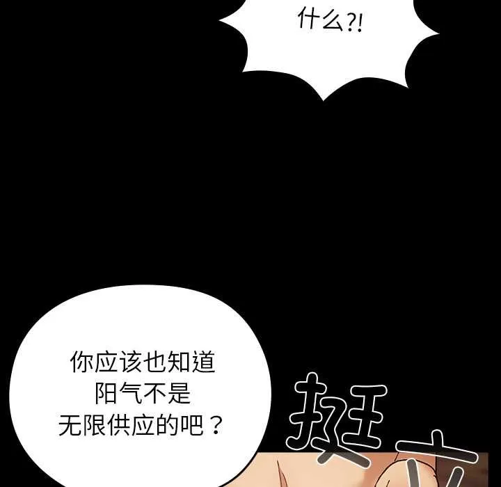 毛娘子传 第4話 第46页