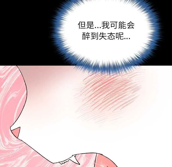 毛娘子传 第4話 第169页