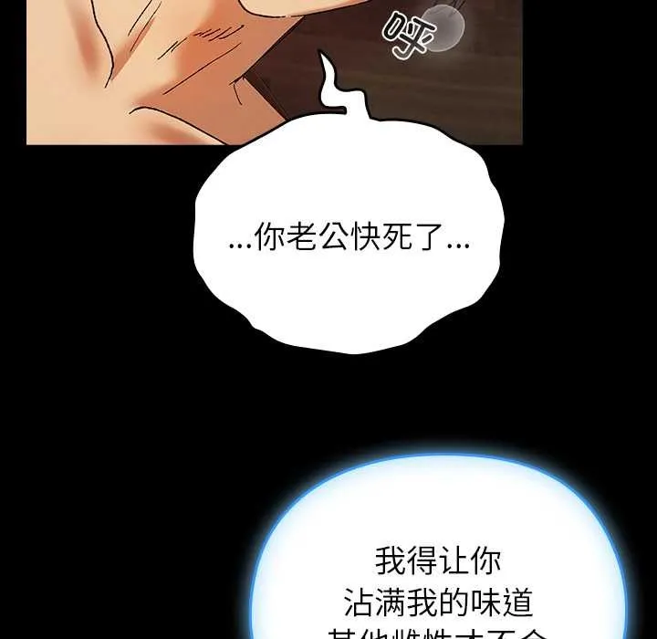 毛娘子传 第4話 第133页
