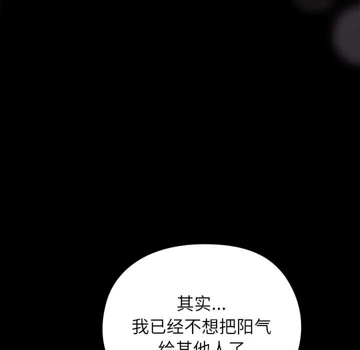 毛娘子传 第4話 第59页
