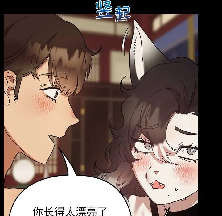 毛娘子传 第4話 第55页