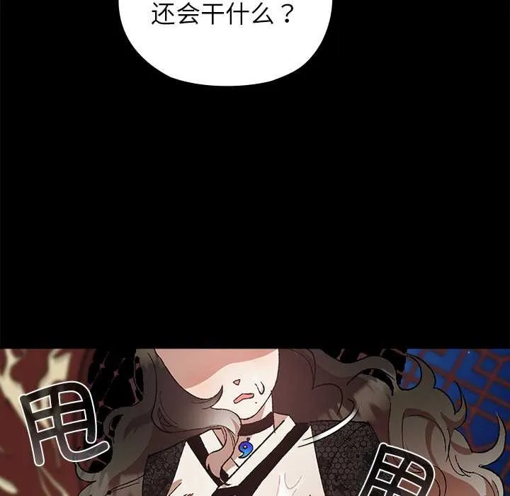 毛娘子传 第4話 第10页