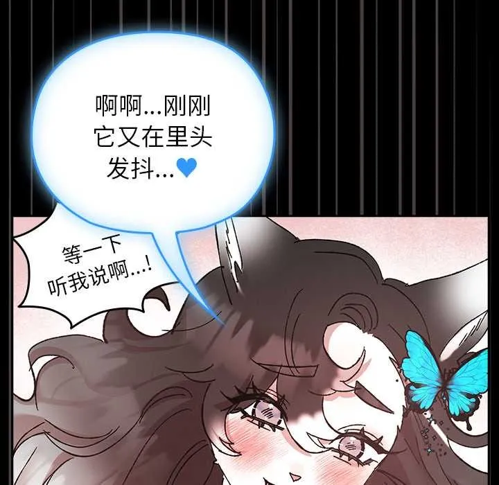 毛娘子传 第4話 第115页