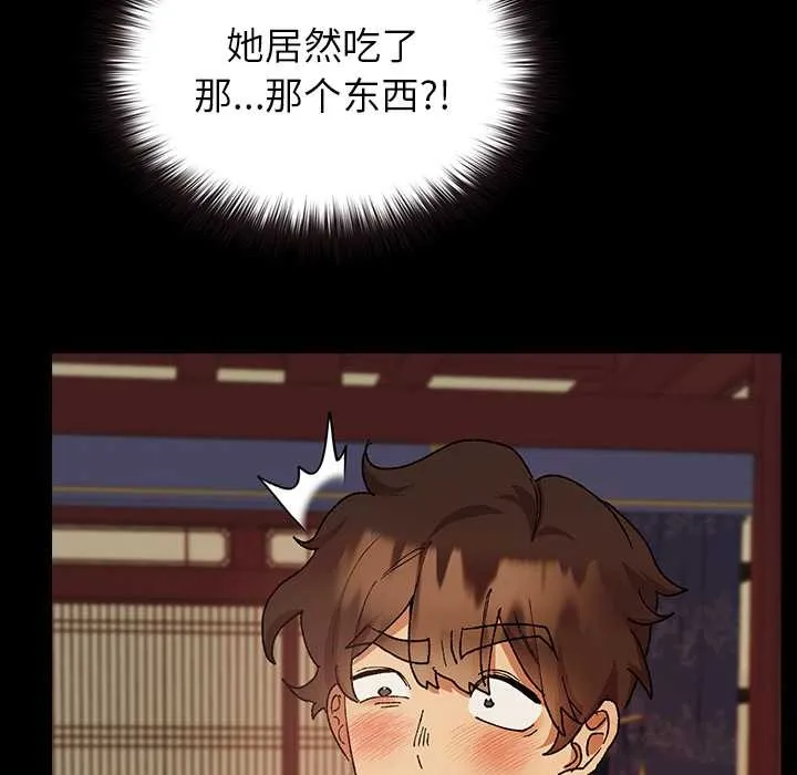 毛娘子传 第4話 第24页