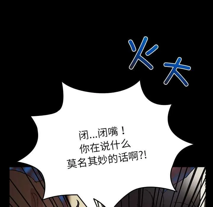 毛娘子传 第4話 第43页