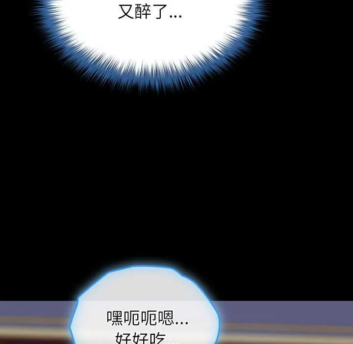 毛娘子传 第4話 第173页
