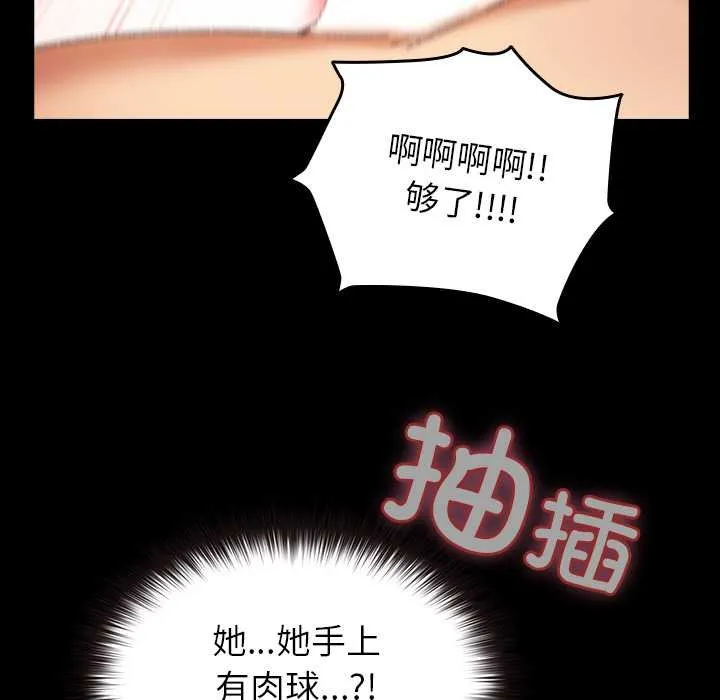 毛娘子传 第4話 第159页