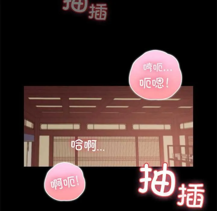 毛娘子传 第4話 第100页