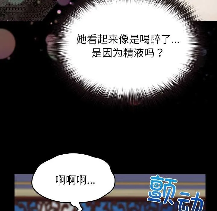 毛娘子传 第4話 第29页
