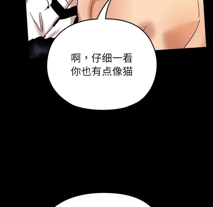 毛娘子传 第4話 第78页