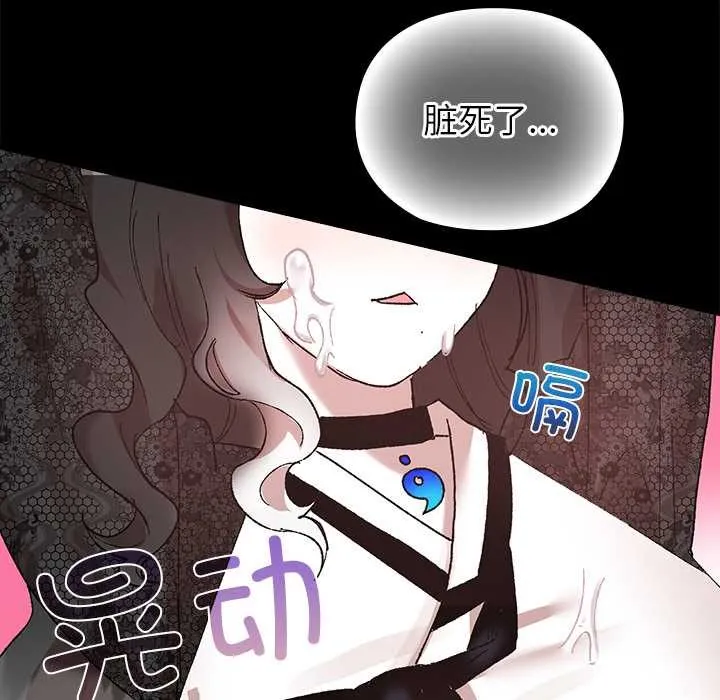 毛娘子传 第4話 第12页