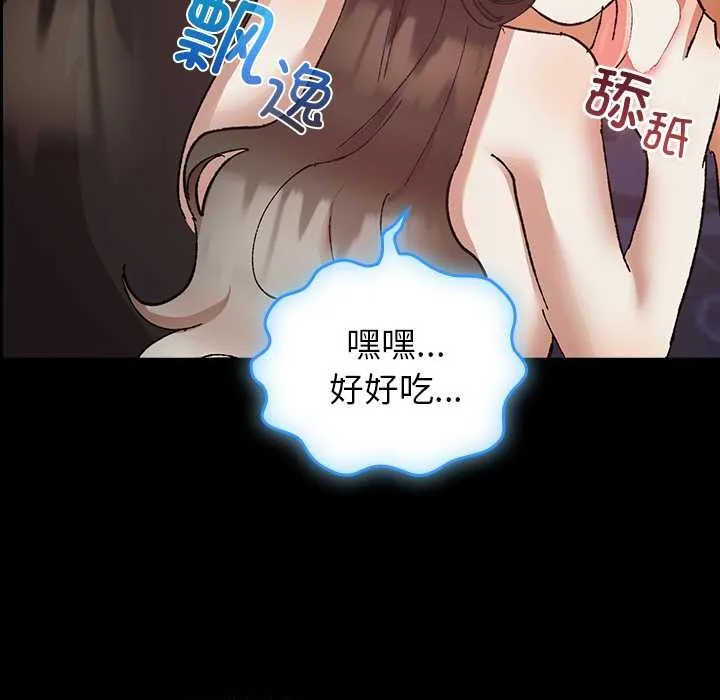 毛娘子传 第4話 第181页
