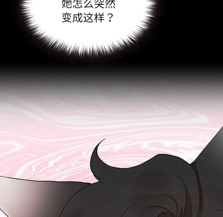 毛娘子传 第4話 第16页