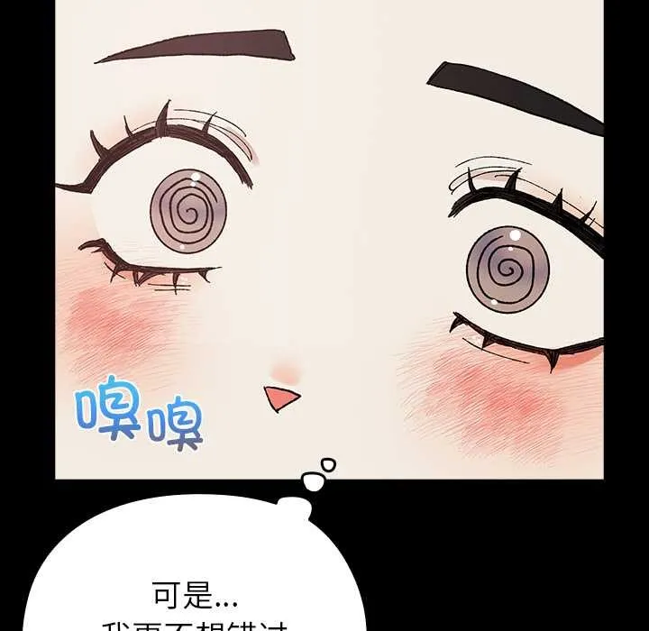 毛娘子传 第4話 第63页