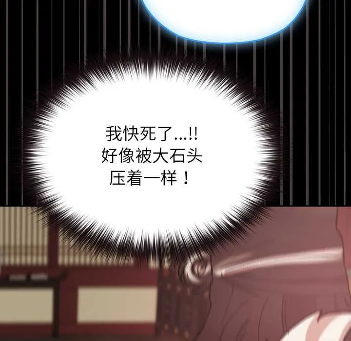 毛娘子传 第4話 第117页
